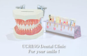 uchino_dental_clinic